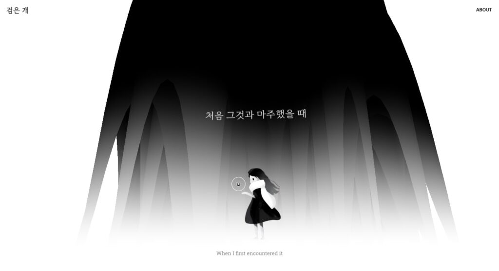 designul web experimental